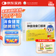 【3盒裝】揚子江龍鳳堂  神曲消食口服液 10ml*6支 消食健胃 健脾理氣 兒童脾胃虛弱 食欲不振