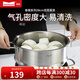 Momscook 304不銹鋼單層通用蒸屜蒸格26/28CM 28CM蒸格ZG2813N 1層 28cm