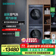 西門(mén)子（SIEMENS）新品小幸熨iQ500超氧套裝 10公斤全自動(dòng)變頻滾筒彩屏觸控洗衣機蒸汽除皺 深層凈洗 熱泵烘干機 WG54K7D10W+WQ55K7U10W