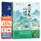 【官方直營(yíng)】姜二嫚的詩(shī)+大山里的小詩(shī)人（套裝2冊）孩子們的詩(shī) 兒童文學(xué) 詩(shī)歌 果麥出品  團購聯(lián)系客服 文學(xué)