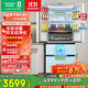 容聲526pro雙凈雙系統循環(huán)法式多門(mén)四開(kāi)門(mén)電冰箱家用制冰一級能效風(fēng)冷無(wú)霜BCD-526WD15MPA白國家補貼