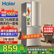 海爾冰箱雙開(kāi)門(mén)家用電冰箱小型177升級款風(fēng)冷無(wú)霜/直冷一二三級能效冰箱出租房宿節能省電大容量 雙門(mén)冰箱節能省電 兩天約一度電