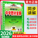 【選修2】高中學(xué)教材全解高二選擇性必修二 英語(yǔ)外研版 選修二