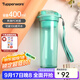 特百惠（Tupperware）晶彩男女學(xué)生運動(dòng)水杯帶濾隔茶水分離茶杯夏季塑料水杯子 薄荷藍（帶茶隔）400ml1個(gè)