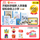 巧虎早教啟智兒童玩具拼音書(shū)籍5-6歲大班培養邏輯思考力套裝1年版 19.11出生+貼紙【1年版165/月】