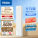海爾（Haier）麥浪套系空調(diào)洗空氣舒享款3匹 健康風(fēng) 離子除菌 智慧除濕 客廳立式柜機(jī) KFR-72LW/E3-1國家補(bǔ)貼20%