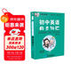 學(xué)霸考試幫口袋書(shū)qbook初中英語(yǔ)同步詞匯 小紅書(shū)掌中寶隨身記便攜筆記本基礎知識大全小本手冊七八九年級中考會(huì )考輔導