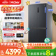 海爾【25年旗艦新品】冰箱511升全空間保鮮十字四開(kāi)門(mén)家用一級能效雙變頻風(fēng)冷無(wú)霜以舊換新 全空間保鮮 BCD-511WGHTD19X8U1