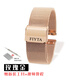 適配飛亞達手表帶鋼帶原裝Fiyta/四葉草花語(yǔ)攝影師男女精鋼手 玫瑰金色[360天質(zhì)保+贈送工具+ 16mm
