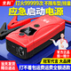先科（XIANKE） 汽車(chē)應急啟動(dòng)電源充氣搭電一體機搭電寶戶(hù)外移動(dòng)充電寶電瓶充電器戶(hù)外電源便攜電源充氣泵一體機 高配版【3C認證A級電芯/不限排量】柴汽雙啟+零電瞬啟