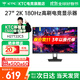 KTC 27英寸 2K高清180Hz高刷 FastIPS 電競(jìng)顯示屏外接筆記本PS5游戲電腦顯示器 H27T22C 三代 硬件低藍(lán)光