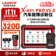 元征X431PRO3S+V5.0汽車(chē)檢測儀OBD電腦故障診斷儀維修車(chē)輛檢測器 PROV5.0（帶胎壓匹配儀）