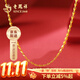 老鳳祥黃金素鏈女足金999百搭項鏈肖邦鎖骨鏈生日情人節(jié)禮物送女友 京速達(dá)【百搭嘴唇鏈】約1.06g*證書禮盒