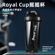 Royal Cup漩渦杯搖搖杯健身蛋白質(zhì)粉沖泡搖杯運動(dòng)耐高溫食品級水杯子 全黑半透明TRITAN
