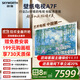 創(chuàng)維壁紙電視85A7F 85英寸超薄壁畫(huà)藝術(shù)Mini LED 智能平板家電液晶電視機(jī)85吋 國(guó)家補(bǔ)貼 85A7E升級(jí)款 85英寸 國(guó)家補(bǔ)貼立減2000 【新品】官方標(biāo)配 一級(jí)能效