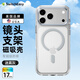 SwitchEasy適用2025新款蘋(píng)果17鏡頭支架手機殼17Air透明磁吸支點(diǎn)殼金屬鏡頭框iphone17promax全包防摔保護套 迷霧灰【磁吸款丨附鏡頭支架可收納】 iPhone 17 Pro 
