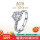 鑫萬(wàn)福 現貨PT950鉑金結婚鉆戒女求婚鉆石戒指群鑲六爪婚戒送生日禮物 【現貨閃發(fā)】鉑金40分IJ色（30+10）