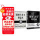 【全2冊】股票大作手回憶錄+股票大作手操盤(pán)術(shù) 金融投資股市入門(mén)炒股股票書(shū)籍 杰西勞倫斯利弗莫爾傳奇投資人生