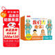我們的身體紀(jì)念版禮盒(兒童生理啟蒙經(jīng)典之作) 3-6歲兒童科普立體書機(jī)關(guān)書