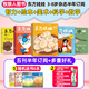 【多刊訂閱送好禮】東方娃娃雜志2025年10月起訂2026全年訂閱12個(gè)月（可改起訂月）智力版繪本版美術(shù)幼兒大科學(xué)數學(xué) 3-8歲兒童幼兒園中班大班圖畫(huà)書(shū)科普親子閱讀書(shū)非過(guò)刊 25年10月起訂【5刊半年