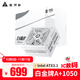 金河田（Golden field）白金牌A+1050全模組電腦電源臺式機1050W電源 ATX3.1 支持PCle5.1原生顯卡供電 白金牌A+1050白【壓紋全模組/ATX3.1】