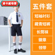 凌卡戚中小學(xué)生大合唱表演服裝英倫風(fēng)校服詩(shī)歌朗誦演出服兒童幼兒園園服 男款藏青短袖套裝 150