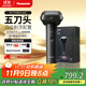 松下（Panasonic）剃須刀電動(dòng)刮胡刀大錘子五刀頭進(jìn)口便攜往復式出差旅行男生生日禮物男士送男朋友父親LM51