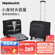 漢客手提迷你登機行李箱小型商務(wù)拉桿箱萬(wàn)向輪旅行箱子學(xué)生密碼箱包 黑色【獨立電腦倉】 18英寸 【43L登機箱-手提上飛機】