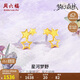 周六福星星黃金耳釘女足金999耳飾計價(jià)A0913848 一對 約1.48g生日禮物