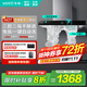 華帝（VATTI）國家補貼20%油煙機官方 i11180三腔·啟世S3歐式頂吸油煙機  23大吸力抽油煙機 揮手智控 自清洗 i11180 單煙機