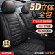 米格汽車(chē)座套坐墊四季通用座椅套全包圍座墊通風(fēng)透氣冬季全皮耐磨車(chē)墊 360°全包圍【神秘黑-標準版】四季通用 本田XRV凌派URV HRV艾力紳S7繽智P7享域