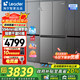 海爾（Haier）冰箱出品零距離嵌入540升十字對開(kāi)門(mén)四開(kāi)門(mén)一級能效風(fēng)冷無(wú)霜超薄大容量 Leader540 補貼20%  540升+EPP超凈系統+全變溫空間+底部散熱