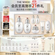 后Whoo拱辰享雪玉凝系列禮盒7件套415ml煥白水乳套裝現貨速達】