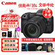 佳能（Canon）EOS R5 Mark II 全畫(huà)幅專(zhuān)業(yè)微單數碼相機 8K高清照相機 RF24-105mm F4 IS USM套機 旅行暢玩套裝