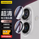 品勝適用蘋果17/16/16Plus鏡頭膜 iPhone17/16/16Plus后置攝像頭保護(hù)膜高清防刮耐磨鏡頭保護(hù)膜透明