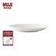 無(wú)印良品（MUJI）骨瓷 碟  餐具 家用 口徑200mm*高24mm