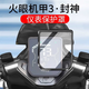 禾越適用臺鈴火眼機甲3·封神EB儀表罩蒼穹EB儀表膜電動(dòng)車(chē)儀表盤(pán)罩儀 火眼機甲3·封神 黑色【儀表保護套】1個(gè)其他手機