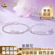 中國黃金（CHINA GOLD）999銀紫藤花手鏈男女款情侶一對輕奢情人節實(shí)用生日禮物送男女友 七夕甄選*紫藤花開(kāi)情侶款手鏈【品牌禮盒】
