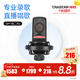 得勝（TAKSTAR） SM-18( 二代）麥克風(fēng)專業(yè)錄音棚定制電臺(tái)話筒唱歌聲卡手機(jī)電腦通用快手全民k歌話筒 官方標(biāo)配   -