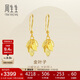周生生黃金耳飾 足金葉子耳環(huán)一對女 首飾生日禮物40535E 計價(jià)3.45克
