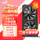 九犀 AMD全新RX5700XT/RX6600XT/RX580/RX590獨顯電腦臺式機顯卡電競游戲直播設計黑神話(huà)悟空游戲顯卡 【全新】RX5500XT 8G 暗影 全覆蓋裝甲 正品未拆封