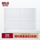 無(wú)印良品（MUJI）亞克力珍藏品收納架/附拉門(mén) 桌面收納盒 盲盒展示柜 大/長(cháng)33.6*寬8.4*高24.4cm