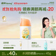 啟初兒童寶寶防曬露 防曬霜 夏季清爽水潤防曬乳(SPF40PA++)45g