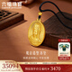 六福珠寶福滿(mǎn)傳家足金觀(guān)音浮雕佛黃金吊墜含頸繩 計價(jià) L05TBGP0018 29.53克(含工費2333元)