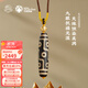 布達拉宮文創(chuàng  )六字真言九眼天珠吊墜項鏈西藏藏式民族風(fēng)掛墜 925銀六字真言九眼天珠吊墜