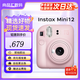 富士instax mini12 mini11/7/9升級款 拍照旅游生日禮物 拍立得相機 mini12淺櫻粉【熱銷爆款】 ins風(fēng)相框+相冊+水晶殼+彩虹肩帶