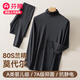 芬騰80支莫代爾高領(lǐng)男士秋衣秋褲套裝超薄發(fā)熱棉毛衫保暖內衣線(xiàn)衣線(xiàn)褲 深麻灰-高領(lǐng)套裝 2XL (180 推薦145-165斤)