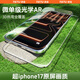 鐵兔零感膜ultra【AR抗反射】適用蘋(píng)果17promax3D熱彎鋼化膜iPhone16pro手機貼膜UAR增透防眩光超薄air 【薄至0.2mm 】1片+貼膜神器【光學(xué)UAR】 iPhone 17 