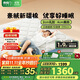 喜臨門(mén)0膠水薄墊2cm乳膠4cm黃麻床墊少年床墊諾藍10H升級版1.35x2米偏硬