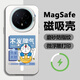 魚(yú)大川 適用榮耀magic8手機殼magic8pro新款卡通海綿寶寶保護套全包防摔磨砂磁吸小新男款 月光銀-不發(fā)脾氣哆啦【MAGSAFE磁吸】 榮耀MAGIC8